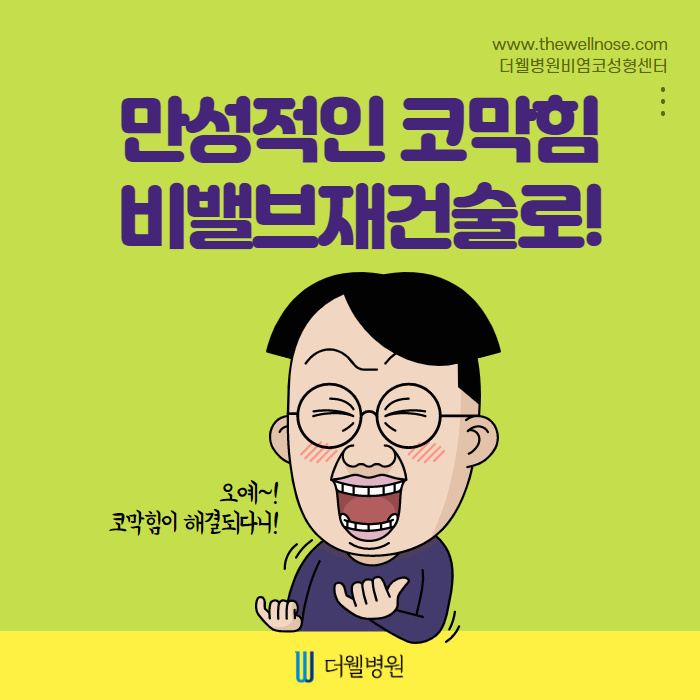 더웰병원 ce1284fc088b2abcacb9dca766c46b9e_1698891945_2322