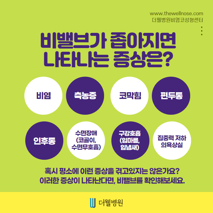 더웰병원 ce1284fc088b2abcacb9dca766c46b9e_1698891945_4858