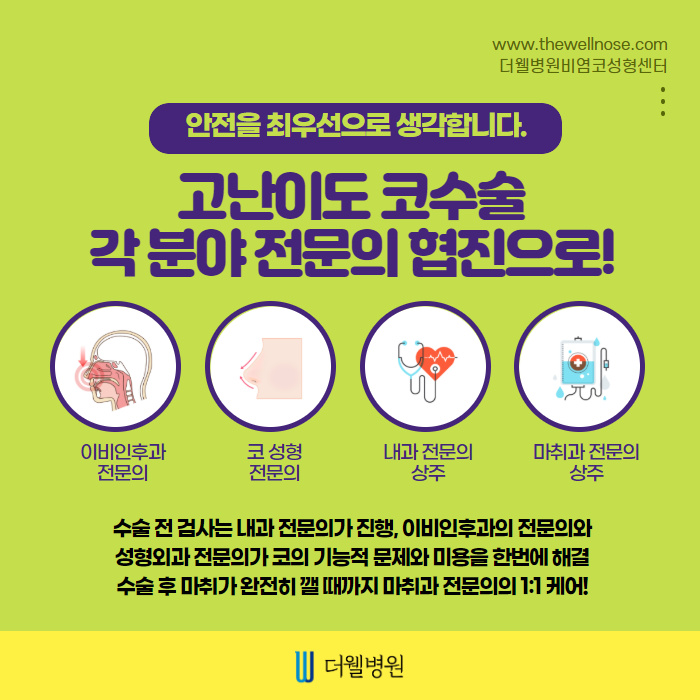 더웰병원 ce1284fc088b2abcacb9dca766c46b9e_1698891946_0305