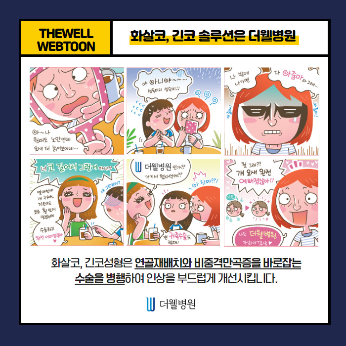 ce1284fc088b2abcacb9dca766c46b9e_1698892274_2369.jpg 더웰병원 ce1284fc088b2abcacb9dca766c46b9e_1698892274_2369