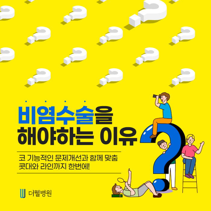 ce1284fc088b2abcacb9dca766c46b9e_1698891968_3105.jpg 더웰병원 ce1284fc088b2abcacb9dca766c46b9e_1698891968_3105