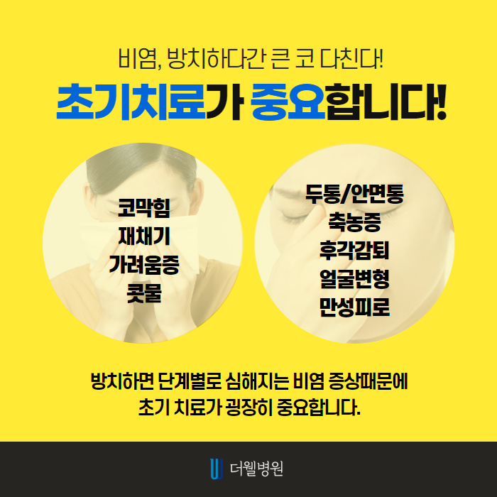 ce1284fc088b2abcacb9dca766c46b9e_1698891968_4434.jpg 더웰병원 ce1284fc088b2abcacb9dca766c46b9e_1698891968_4434