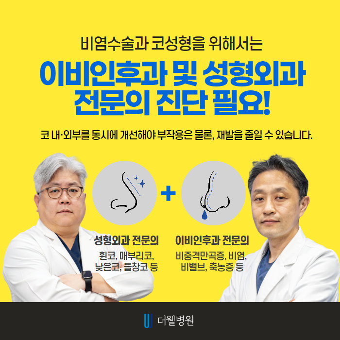 ce1284fc088b2abcacb9dca766c46b9e_1698891968_832.jpg 더웰병원 ce1284fc088b2abcacb9dca766c46b9e_1698891968_832