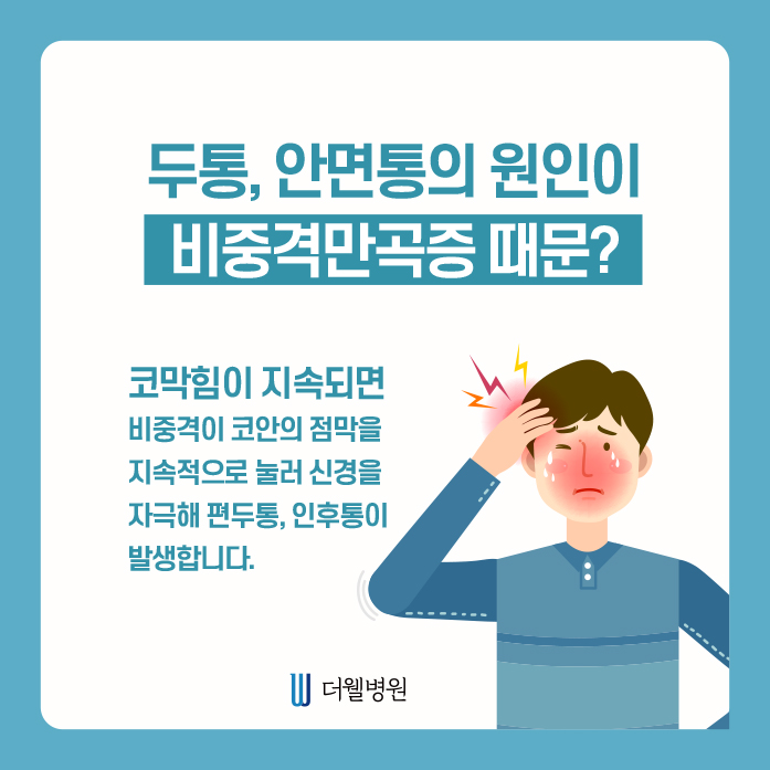 더웰병원 ce1284fc088b2abcacb9dca766c46b9e_1698891993_2042