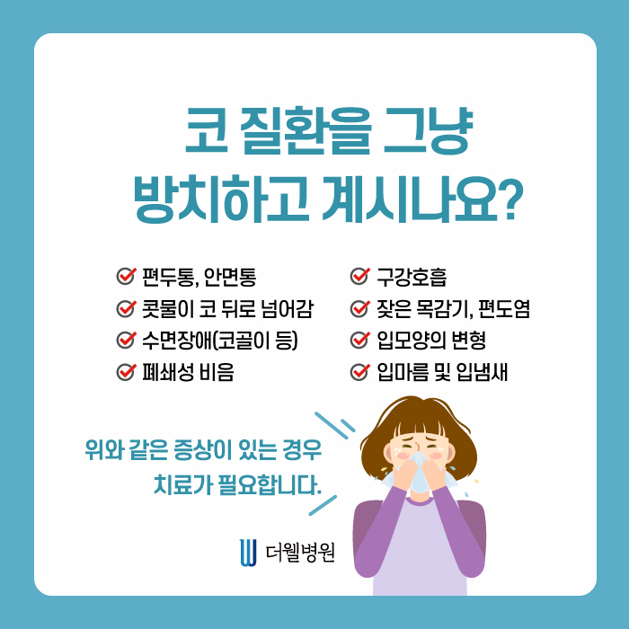 더웰병원 ce1284fc088b2abcacb9dca766c46b9e_1698891993_331