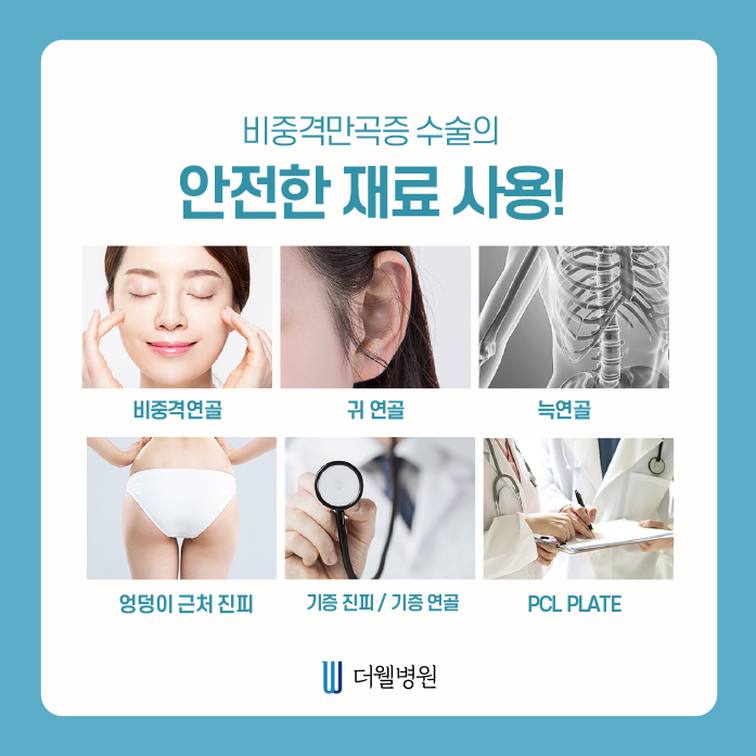 더웰병원 ce1284fc088b2abcacb9dca766c46b9e_1698891993_7452