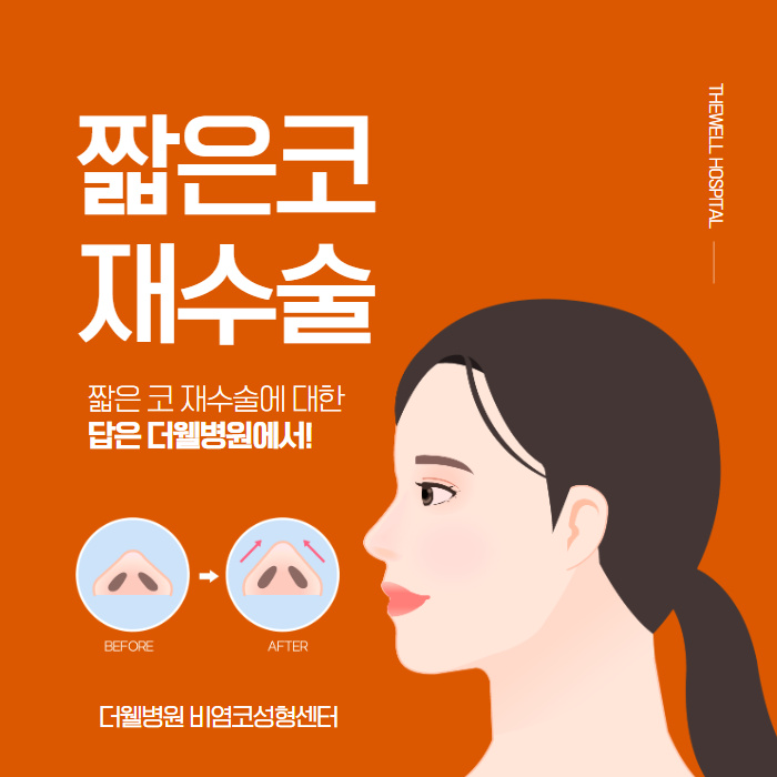 ce1284fc088b2abcacb9dca766c46b9e_1698892101_1636.jpg 더웰병원 ce1284fc088b2abcacb9dca766c46b9e_1698892101_1636