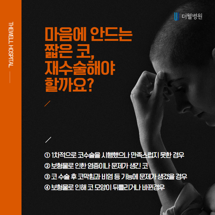 ce1284fc088b2abcacb9dca766c46b9e_1698892101_3506.jpg 더웰병원 ce1284fc088b2abcacb9dca766c46b9e_1698892101_3506