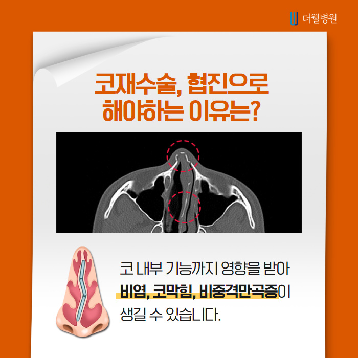 ce1284fc088b2abcacb9dca766c46b9e_1698892101_5276.jpg 더웰병원 ce1284fc088b2abcacb9dca766c46b9e_1698892101_5276