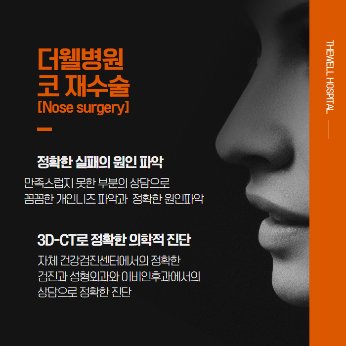 ce1284fc088b2abcacb9dca766c46b9e_1698892101_6565.jpg 더웰병원 ce1284fc088b2abcacb9dca766c46b9e_1698892101_6565