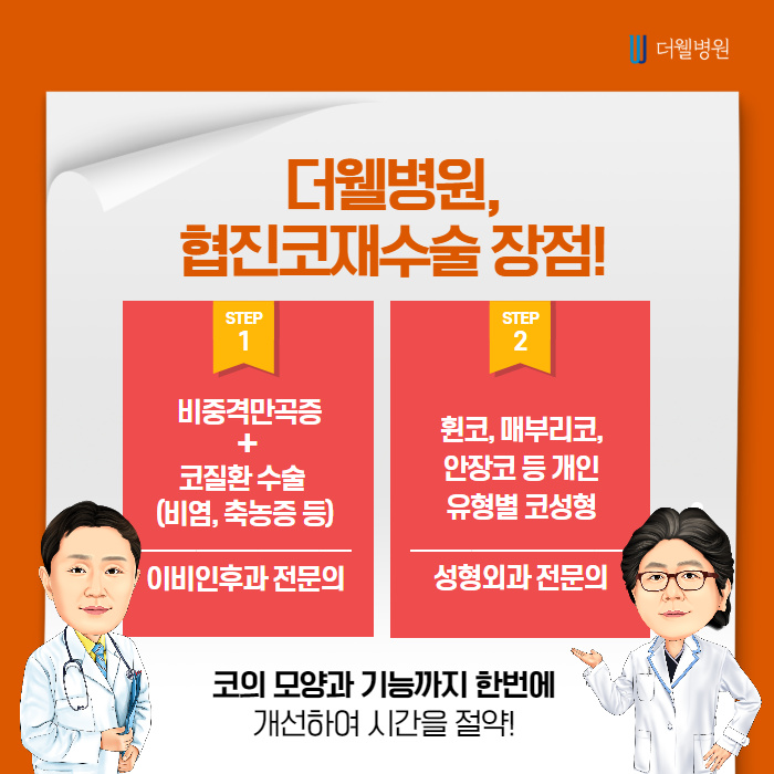 ce1284fc088b2abcacb9dca766c46b9e_1698892101_7996.jpg 더웰병원 ce1284fc088b2abcacb9dca766c46b9e_1698892101_7996