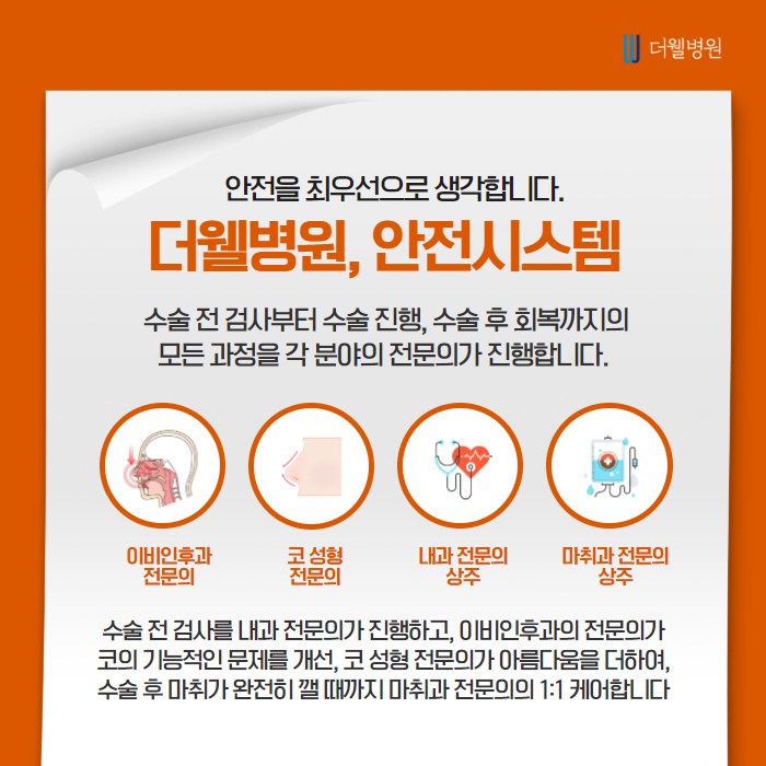 ce1284fc088b2abcacb9dca766c46b9e_1698892101_9601.jpg 더웰병원 ce1284fc088b2abcacb9dca766c46b9e_1698892101_9601