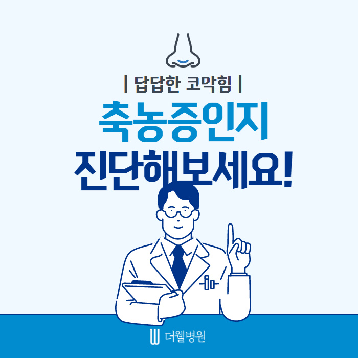 ce1284fc088b2abcacb9dca766c46b9e_1698892122_7718.jpg 더웰병원 ce1284fc088b2abcacb9dca766c46b9e_1698892122_7718
