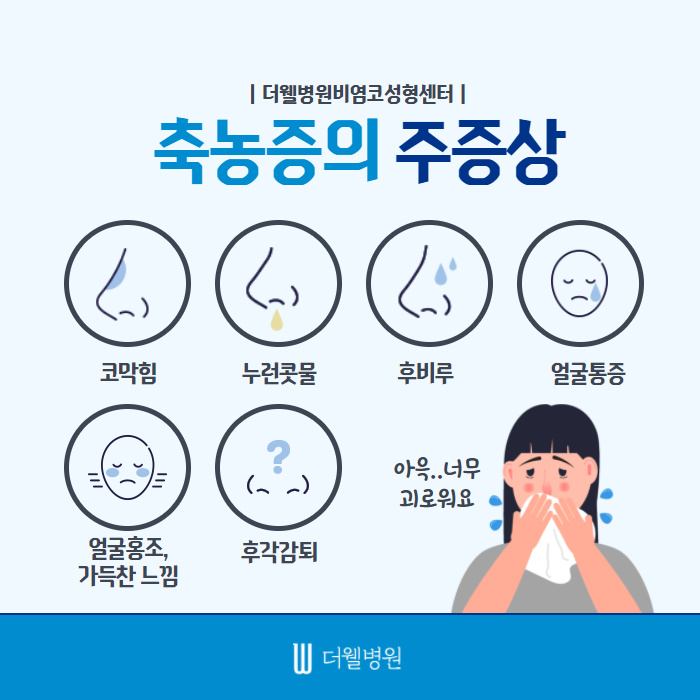 ce1284fc088b2abcacb9dca766c46b9e_1698892122_9527.jpg 더웰병원 ce1284fc088b2abcacb9dca766c46b9e_1698892122_9527