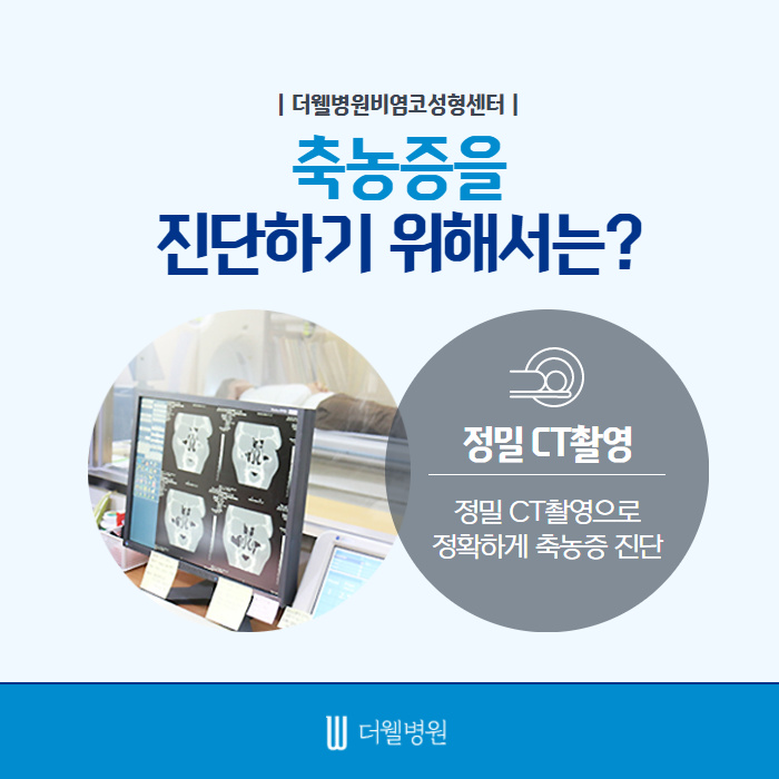 ce1284fc088b2abcacb9dca766c46b9e_1698892123_2843.jpg 더웰병원 ce1284fc088b2abcacb9dca766c46b9e_1698892123_2843