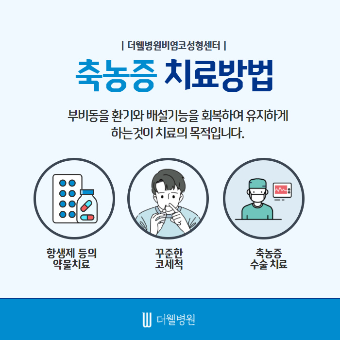 ce1284fc088b2abcacb9dca766c46b9e_1698892123_4595.jpg 더웰병원 ce1284fc088b2abcacb9dca766c46b9e_1698892123_4595