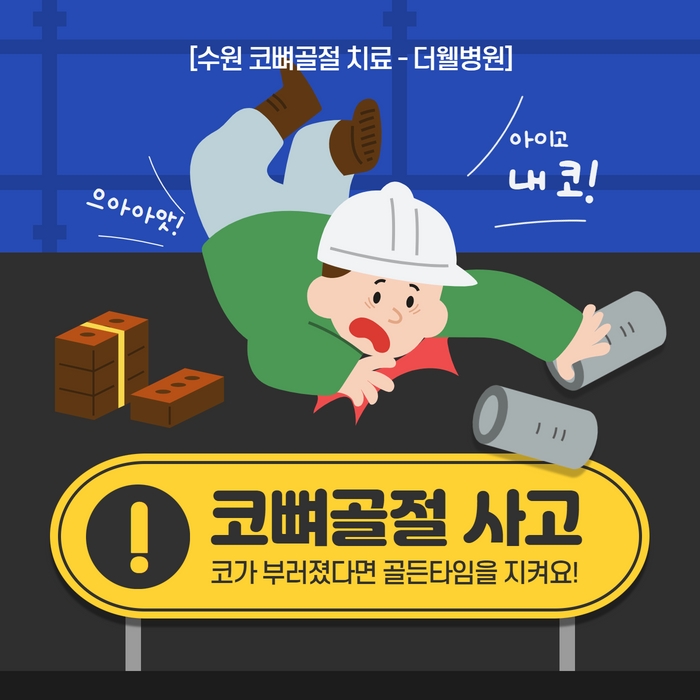 ce1284fc088b2abcacb9dca766c46b9e_1698892143_835.jpg 더웰병원 ce1284fc088b2abcacb9dca766c46b9e_1698892143_835