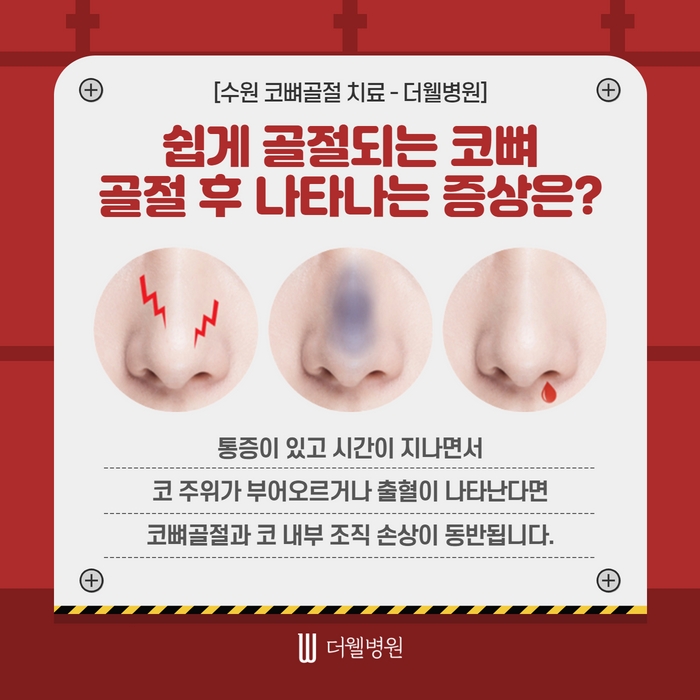 ce1284fc088b2abcacb9dca766c46b9e_1698892143_9773.jpg 더웰병원 ce1284fc088b2abcacb9dca766c46b9e_1698892143_9773