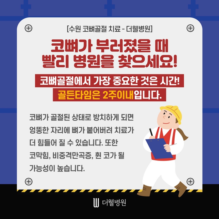 ce1284fc088b2abcacb9dca766c46b9e_1698892144_1193.jpg 더웰병원 ce1284fc088b2abcacb9dca766c46b9e_1698892144_1193