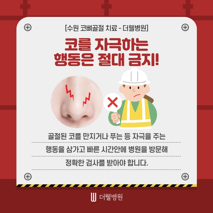 ce1284fc088b2abcacb9dca766c46b9e_1698892144_2435.jpg 더웰병원 ce1284fc088b2abcacb9dca766c46b9e_1698892144_2435