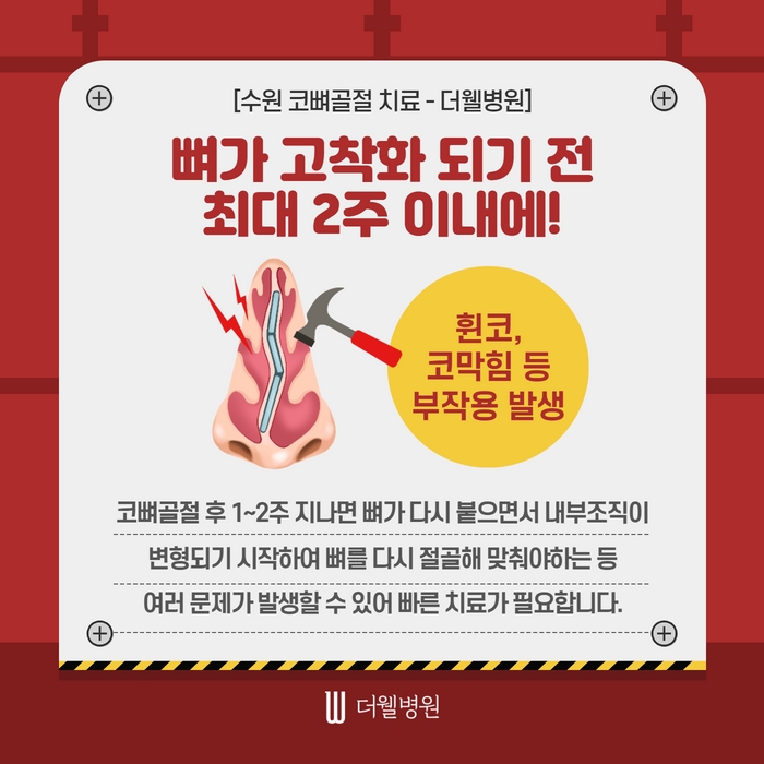 ce1284fc088b2abcacb9dca766c46b9e_1698892144_5372.jpg 더웰병원 ce1284fc088b2abcacb9dca766c46b9e_1698892144_5372