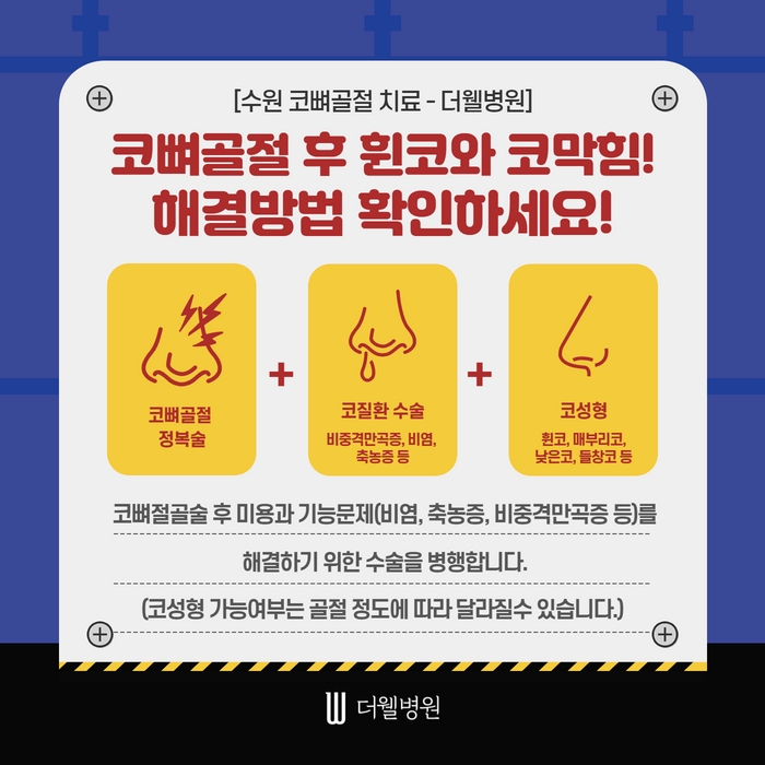 ce1284fc088b2abcacb9dca766c46b9e_1698892144_7085.jpg 더웰병원 ce1284fc088b2abcacb9dca766c46b9e_1698892144_7085